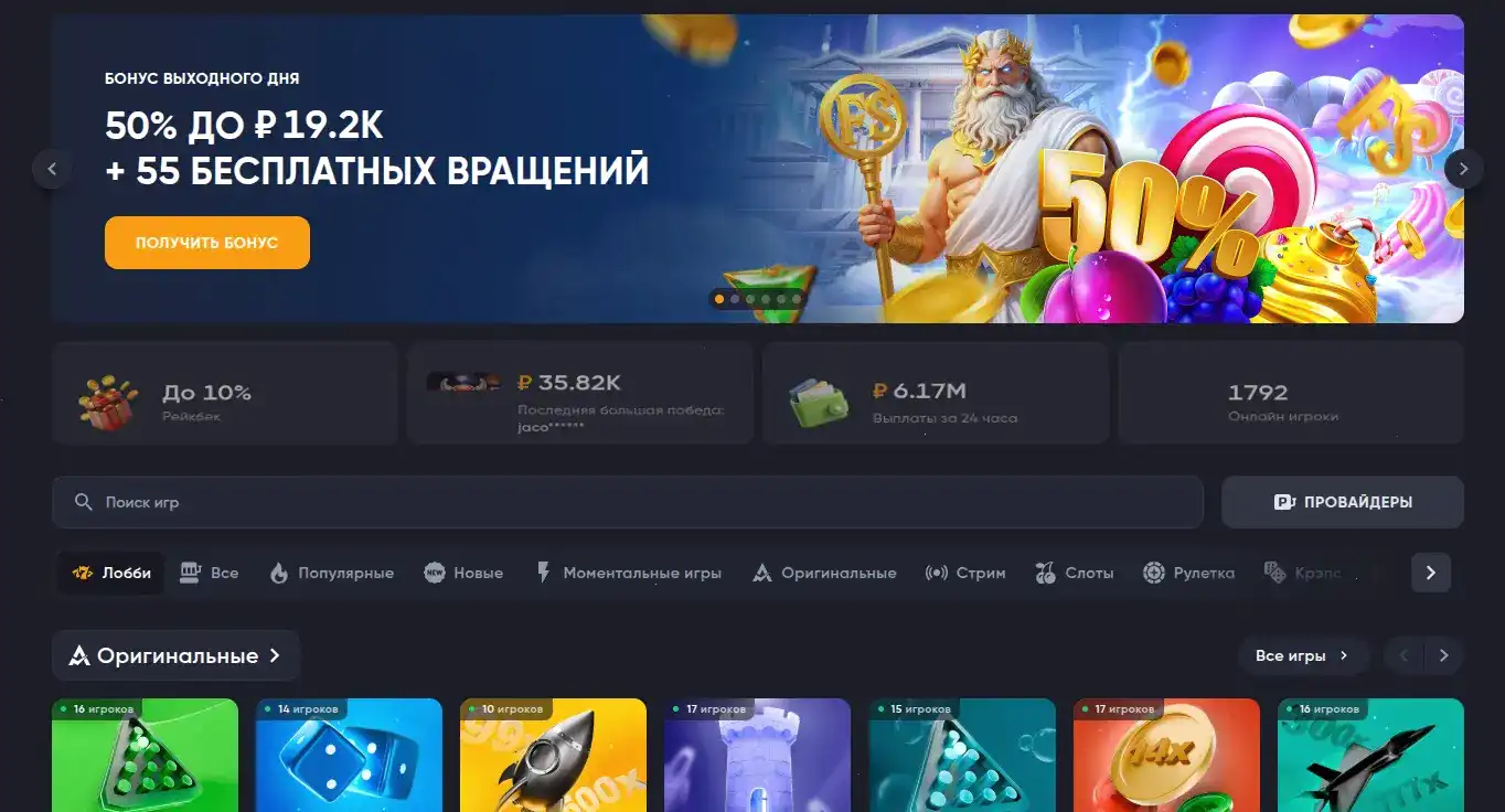 Кабура казино 2026 — отзывы игроков и бонусы